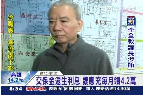 S魏保金利息(15)