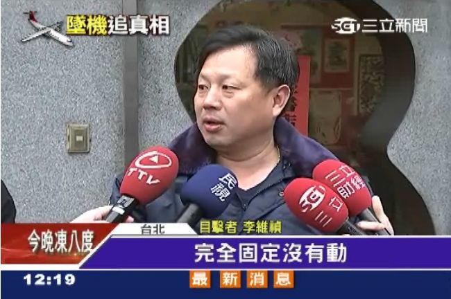 目擊者打臉飛安會：二號機在旋轉！