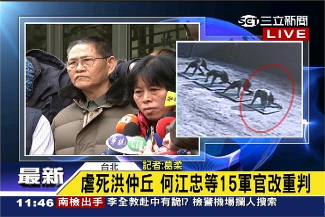 洪仲丘案　高院公布判決新聞稿全文