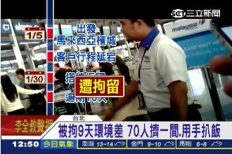 嚇壞！男赴大馬出差　簽證過期拘9天