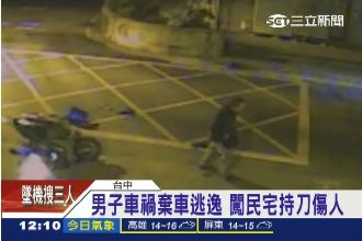 男子車禍棄車逃後　竟闖民宅持刀傷人