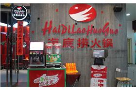 海底撈/翻攝官網