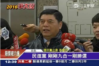 看好綠重返執政　藍委諷還沒退燒而已