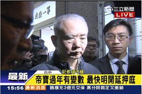 魏應充交保撤銷