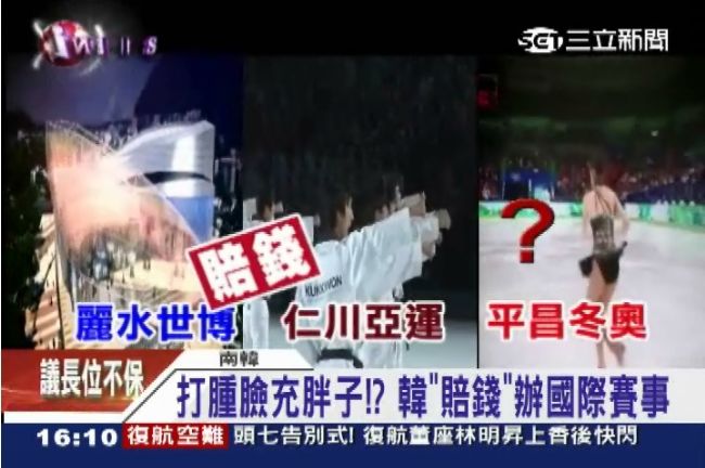 韓版世大運！平昌冬奧燒錢恐慘賠