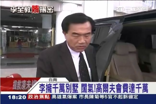資料未蒐集完整！李全教明日提出抗告