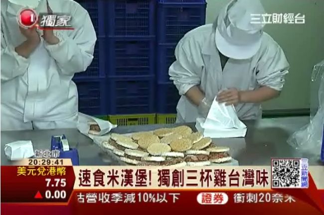 發揚台灣米食！米漢堡創2億年營收