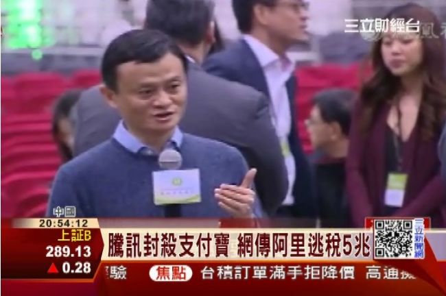 集體訴訟連環劫！馬雲恐面臨破產