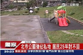 郝強佔民地g1800