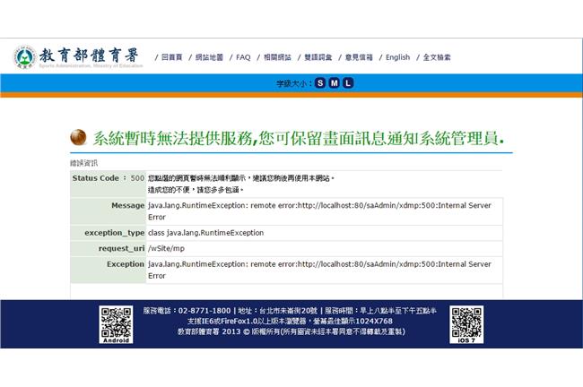呂秋遠查運動發展預算　嘆政府很有錢