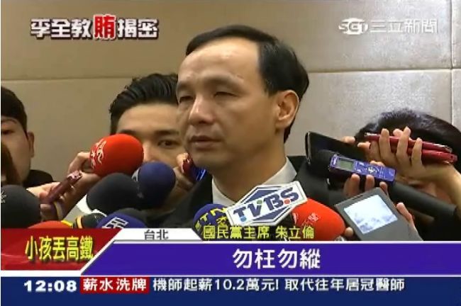 開除李全教？朱立倫跳針：勿枉勿縱