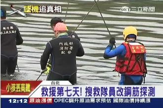 空難救援第7天！搜救隊員改鋼筋探測