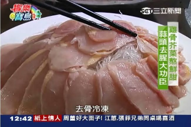 當季芥菜入鍋　「涮雞」品嚐自然美味