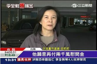 李全教價碼曝光！被開除黨籍送2千萬