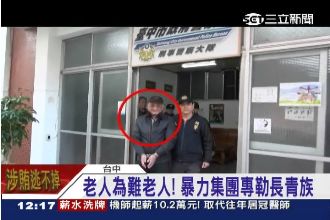 老人恐嚇老人　暴力集團灑冥紙討錢