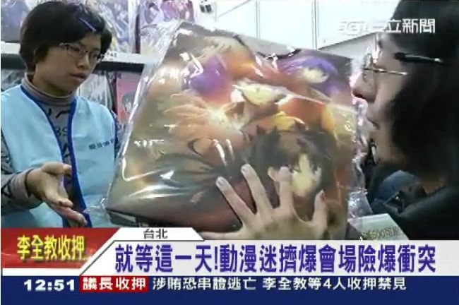 動漫展開幕　粉絲搶限量品險爆衝突