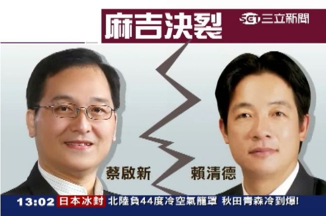 賴神「麻吉」窩裡反　助李全教奪議長