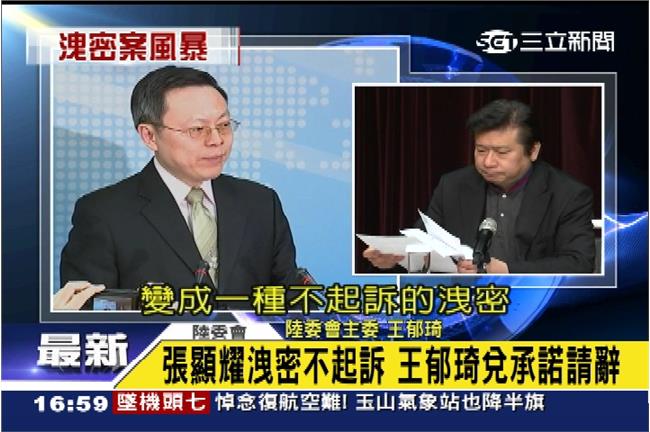 為什麼大家對張顯耀洩密案寬容了起來