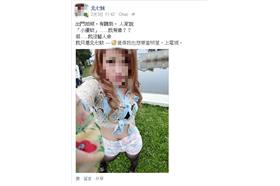 嘉義北七妹馬賽克板2(翻攝自北七妹臉書)
