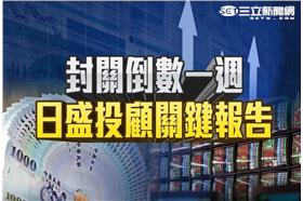 資金行情續延燒 掌握領先大盤飆股