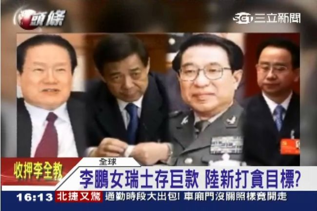 瑞士匯豐助避稅？台灣73人入名單內