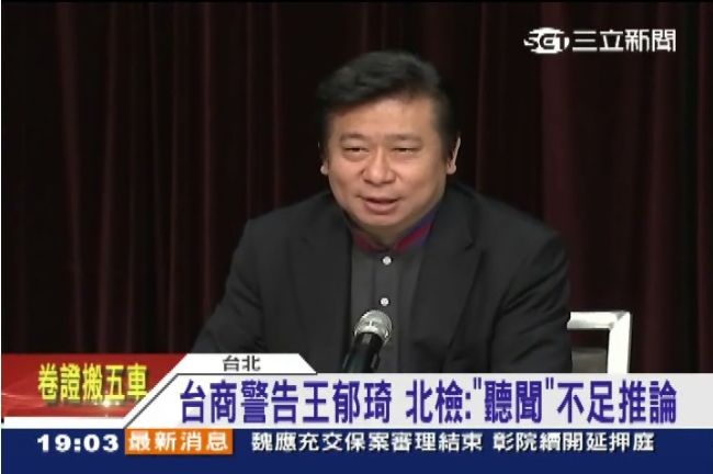 張顯耀不起訴　北檢：無從論斷機密