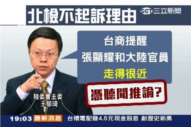 憑八卦抓諜　胡幼偉：八年交流一場空