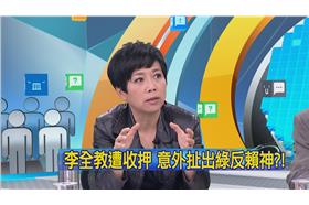 李全教案_網路酸辣湯提供