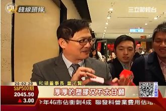 和碩拼文創　推兩全其美愛鳳6機殼