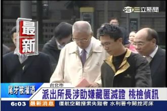 吳敦義隨扈兒撞死人　所長包庇助滅證