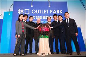三井不動產集團林口OUTLET PARK-業配