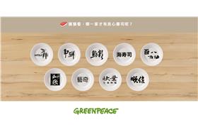 名家／「良心壽司」哪裡有？