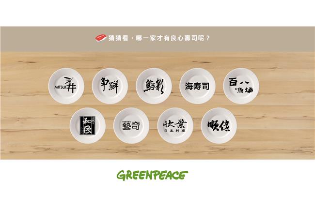 吃壽司時，你也成為海洋生態的殺手