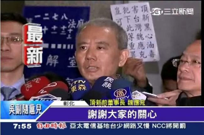 頂新買的劣油僅驗出這個　魏應充笑了