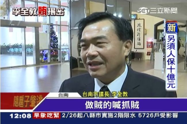 涉買票賄選遭收押　李全教提抗告