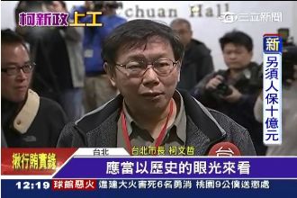 太陽花遭訴　柯文哲籲用歷史事件看待