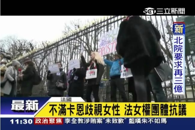 前IMF主席涉買春　女團裸上身抗議