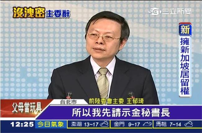 王郁琦：覺得自己是豬頭，但甘之如飴