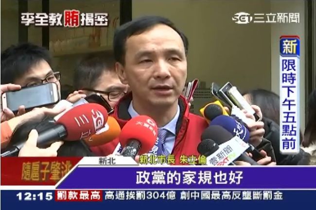 被逼急了？朱立倫：李全教將家法嚴辦