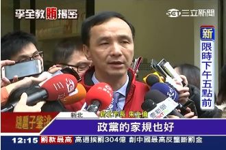 被逼急了？朱立倫：李全教將家法嚴辦
