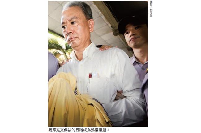交保隔晚魏應充到底和誰吃飯？