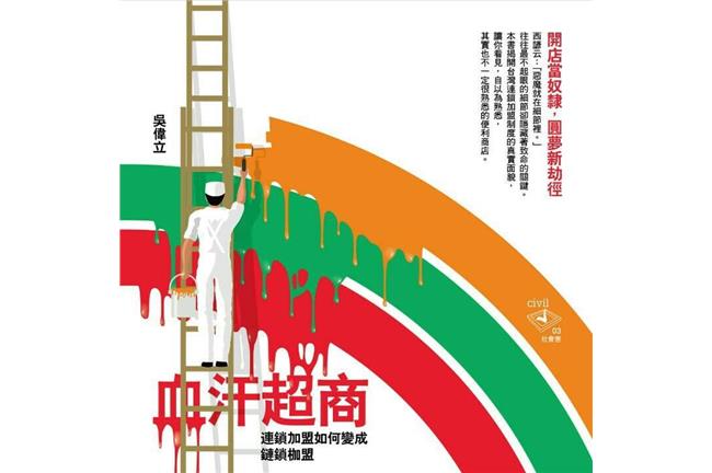 工時長薪水低　超商店長其實也不好賺