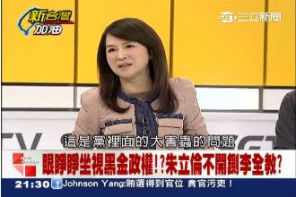坐視黑金政權　朱立倫不開鍘李全教？
