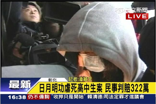 人命不值錢？日月明功案判賠322萬