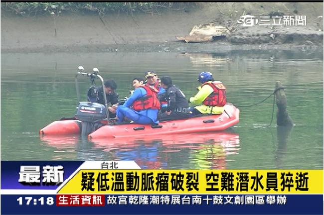 【更新】空難第9天　找到最後1遺體