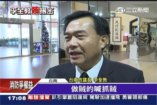 有毀黨譽！國民黨停止李全教黨權