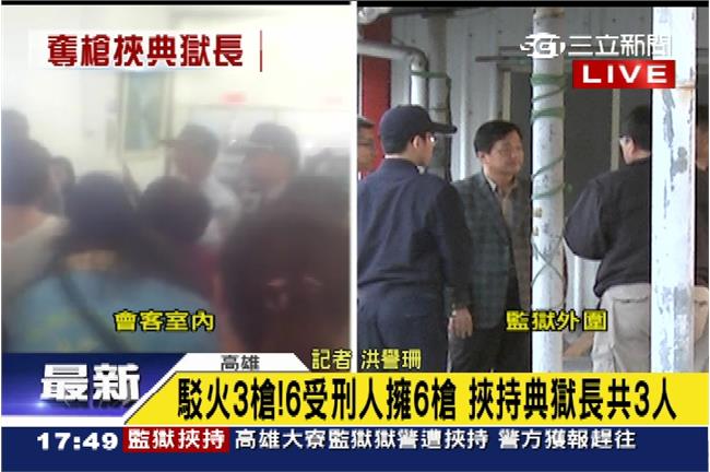 6嫌犯靠一把利剪挾持　管理員遭刺傷