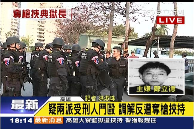 大寮監獄挾持　陳菊：警力、醫院待命