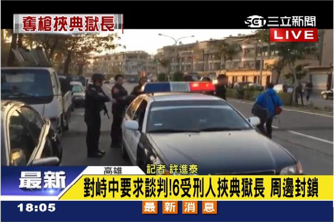 大寮監獄挾持　網友：監獄風雲真實版