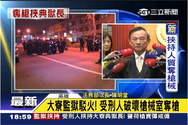 法務部檢討　將要求監所建通訊群組